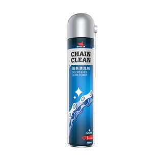 Sailing Special Motorcycle Chain Cleaner Oil Seal Chain Oil Maintenance suit Dustproof Locomotive Gear Lubricant