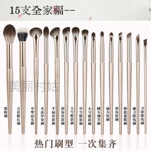 15 eye shadow brush set blade eyeliner brush nose shadow brush vignette blush brush loose powder soft hair makeup brush