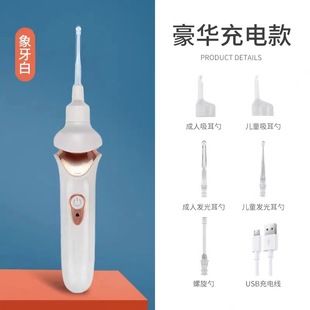 Visible Ear Digging Spoon Ear Digging Artifact Cerumen Visual Professional Ear Picking Tool Ear Digging Spoon Luminous Children's Ears