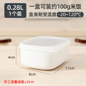 Coarse Cereals Rice Freeze Box Brown Rice Fat Reduction Meal Quantitative Small Lunch Box Food Grade Refrigerator Storage Preservation Box