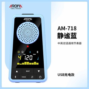 Anoma AM-718 electronic racket piano special electric guitar guzheng Violin musical instrument Universal Rhythm Device
