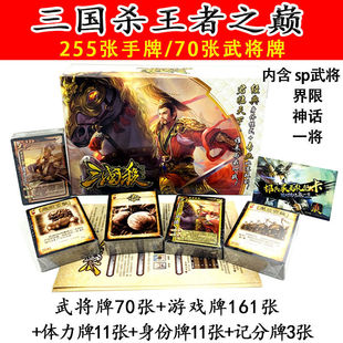 Подлинная Настольная Игра Троецарствие Убийство Серии Коллекционные Карты Standard Edition Полный Военный Генерал Троецарствие Карты Оптовая Партия Ручной Тур