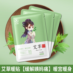 Warm baby warm paste self-heating 12 hours winter whole body cold genuine goods heat paste