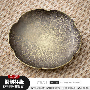 Minzheng китайская подставка ручной работы из чистой меди с рисунком молотка винтажный подстаканник теплоизоляция нескользящий круглый чайный поднос чашка блюдце кунг-фу чайный сервиз