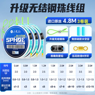 Complete Set of Fishing Line with No Knots, Main Line, Finished Product Set, Tied Fishing Line, Complete Set of Imported Line, Main Line, Finished Product