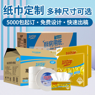 Advertising Paper, Custom-Made Catering Commercial Company, Export Large Roll Paper, Custom-Made Logo, Oem Processing, Fast Shipping