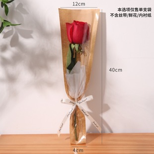 High-grade waterproof single bag multi-bag flower packaging bag flower shop floral diy small bouquet flower bag wholesale