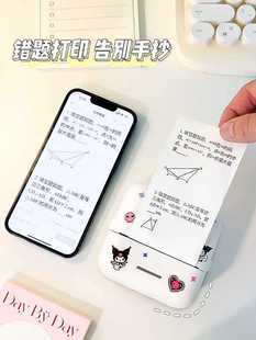 Students' Portable Wrong Question Printer Junior Senior high school Primary School Students' Homework Wrong Question Sorting Free Copy Question Learning Tutorial