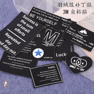 Original self-paste embroidery paste leather jacket down jacket patch patch hole repair letter printing badge accessories cloth paste
