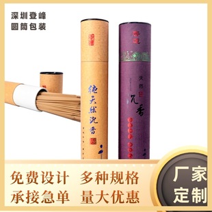 Ritual Buddha sandalwood packaging cans multi-specification color bronzing incense tube pen holder paper tube source manufacturers wholesale promotion