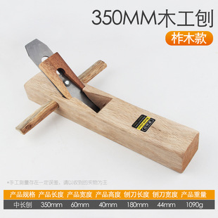 Carpenter Planer Hand Planer Hand Push Planer suit Carpenter's Edge-trimming Tool Push Planer Hug Luban Planer