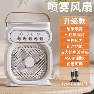 New Cross-border Spray Small Man Waist New Five-hole Spray Fan Humidification Spray Fan Household Desktop