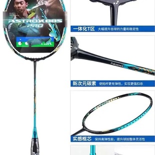 Tian Axe 100zz Advanced YY Badminton Rракетка профессиональная стойкая к удару сверхлегкого углерода