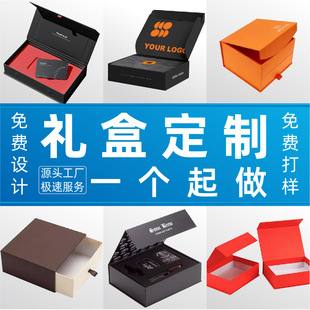 礼品盒定制深圳礼品包装彩盒飞机盒天地盖书型盒伴手礼纸盒定制