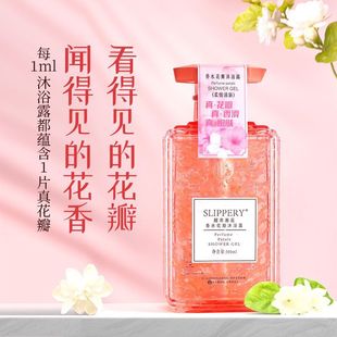 Authentic Xingmu Encounters Perfume Petal Shower Gel Tender Feelings Fresh Vitality Fresh Vitality