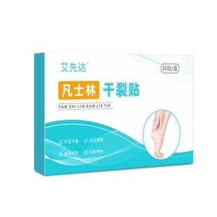 Factory direct Vaseline dry crack paste breathable dry crack adhesive tape hand and foot crack adult skin chapped after maintenance of hand and foot