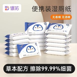 Оптовая продажа мокрой туалетной бумаги Deyou для дома, чтобы надеть мужские и женские туалетные салфетки