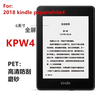 Для 2018 Kindle paperwhite4 пленка для электронных книг KPW4 читатель полноэкранная защитная пленка
