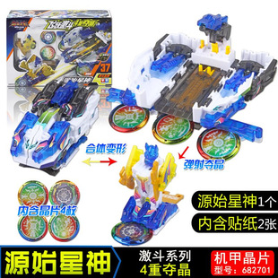 Audi Burst Flying Car 2 Double Diamond 1 Generation Jedi Lion Boom Sky Tyrannosaurus Jungle Lurker Storm Falcon S