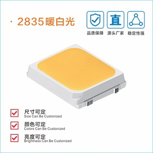 2835 Полная серия светодиодных бусинок/SMD патч бусинок/освещение здоровья Различные цвета напряжения размер