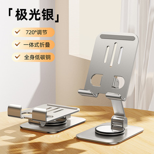 New mobile phone stand Desktop 360-degree rotating lazy portable creative TikTok live mobile phone holder metal bracket