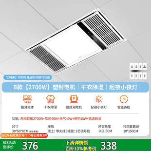 Subsidy 15% Nvc Lighting Wind Heating Bath Lamp Integrated Ceiling Exhaust Fan Lighting Integrated Bathroom Heater Y