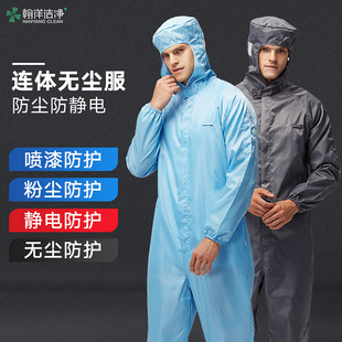 Hanyang Clean Pharmaceutical Factory Work Clothes Clean Clothes One-piece Anti-static Clothes Dust-proof Clothes Dust-free Clothes Purification Clothes