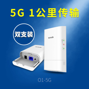 Беспроводной мост Tengda CPE Открытый 5G мощный порт 100 м гигабитная скорость Wi-Fi передача точка-точка 1