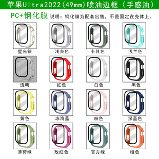 Применимо Apple Watch Ultra2 рамка для ПК с жесткой оболочкой закаленная пленка может разделять защитную оболочку apple watch9