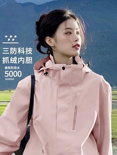 Pink Outdoor Little Man Rush Clothes Women's Fashionable New Coat Windproof and Waterproof Three-in-One Xizang Mountaineering Suit