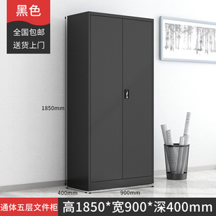 Black File Cabinet Office Data Cabinet Archive Room File Cabinet Financial Data Certificate Cabinet Bookcase Storage Low Cabinet