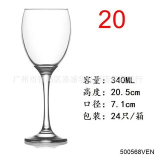 LAV goblet crystal glass wine glass household wine glass European restaurant wine taster wine set suit