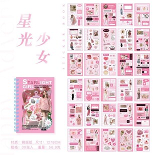 Happy Adventurer Coil Korean Style Sticker Ins Style Magazine Style Character English Handbook Material Decoration Sticker