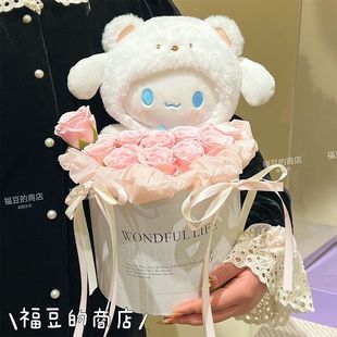 Yugui Dog Doll Bouquet Eternal Flower Girlfriend Birthday Gift Girls Send Girlfriend Valentine's Day High School Entrance Examination Graduation Season
