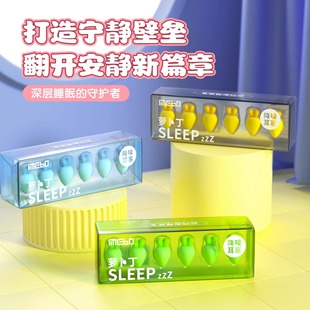 Din radish earplug sleep sleep special super soundproof lady artifact snoring noise reduction noise reduction mute