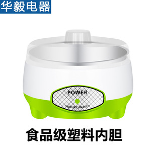 Cross-border manufacturers household yogurt machine pet water dispenser automatic self-made constant temperature fermentation stainless steel plastic mini
