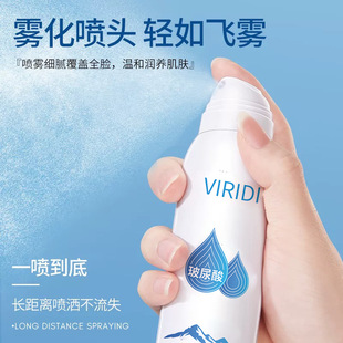 Authentic Hyaluronic Acid Hydrating Spray Moisturizing Water Small Molecule Moisturizing Facial Skin Care Wet Compress Water before Makeup Toner