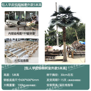 Simulation Coconut Tree Tropical Large Landscape Tree Seaside Beach Floor Decoration Bionic Coconut Tree FRP Palm Tree