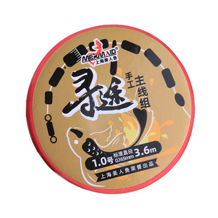 MERMADI mermaid route main line group fishing Main Line composition pinqiang tension suit handmade fine binding line Group