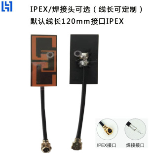 wifi Bluetooth 2.4g built-in FPC gateway ZigBee gain router IPEX interface communication onboard antenna