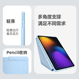 New millet Pad7Pro flat protective case 3 Y fold 6SPro integrated millet 5 leather case 11 inch soft case