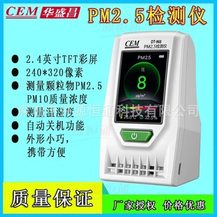 CEM Xichang DT-9850M/DT9851M детектор качества воздуха Измерение PM2.5PM10 DT-968