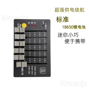 DMX-18 console stage performance testing maintenance debugging mini lighting controller small small console