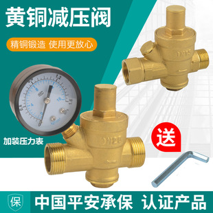 Household Tap Water Pressure Reducing Valve Regulating Valve Water Heater Water Purifier Constant Pressure Valve Brass Thickeneded 4 Minutes 6 Minutes Adjustable