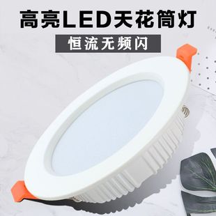 Wholesale Downlight led embedded household lamps ultra-thin round three-color light changing living room hole lamp thin white