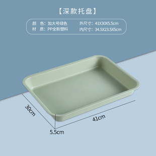 Deepened Tray Rectangular Kindergarten Plastic Storage Plate Hot Pot Restaurant Plate Bread Marinated Vegetable Barbecue Plate Commercial