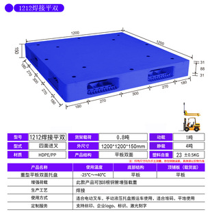 Heavy-duty plastic tray shelf tray flat double-sided plastic card board fixed rack flat Tian Zi thickened tray
