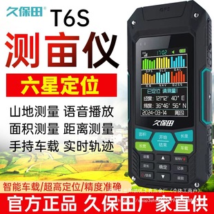 Измеритель мю T6ST8ST16 Высокая точность GPS площадь шесть звезд интеллектуальный бортовой автомобиль мю измеритель земли оптом