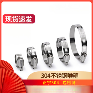 304 stainless steel clamp pipe clamp clamp ring water pipe clamp clip bridge hoop pipe clamp American