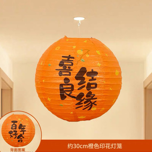 Wedding Happy Character Red Paper Lantern Decoration Column One-year-old Fortune Character Chinese Birthday Background Decoration Wedding Room Waterfall Hanging Decoration